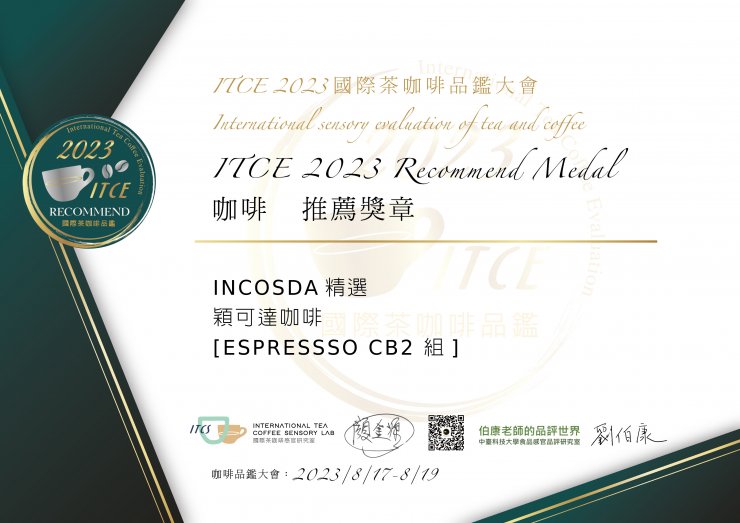 2023 ITCE 推薦獎章