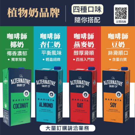  60鮮萃凍乾咖啡迷你杯 7入+加價購 植物奶系列