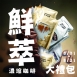 鮮萃濃縮咖啡大禮包