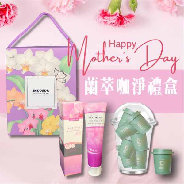 蘭萃咖淨禮盒