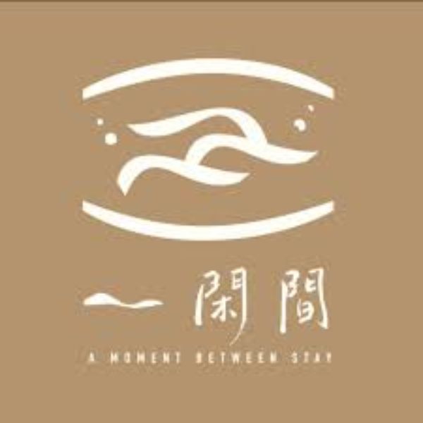 一閑間
